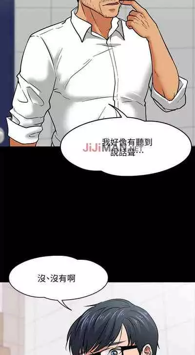 【周日连载】教授，你还等什么?（作者：madstart&耀安） 第1~21话