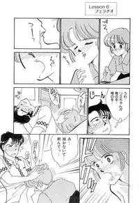 [Arimura Shinobu] Teens Paradise Part 2