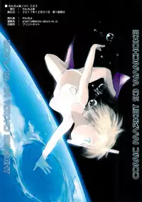 (C93) [Wancho-ke (Wancho)] Wancho-ke Note C93 (Various)