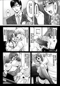 [Hoshino Ryuichi] Saimin Choukyou Gakuen Ch. 1-9 [Chinese] [Den個人漢化]