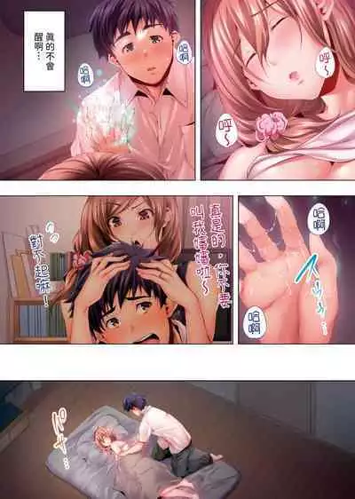 Nemureru Uchi no Bijo | 陷入沉睡的美女