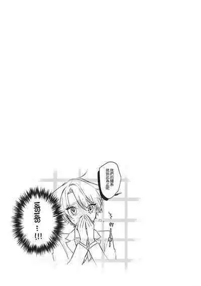 Dou Shiyou mo nai Hodo ni, Unmei | 无可奈何花落去 只叹道，命运使然 番外