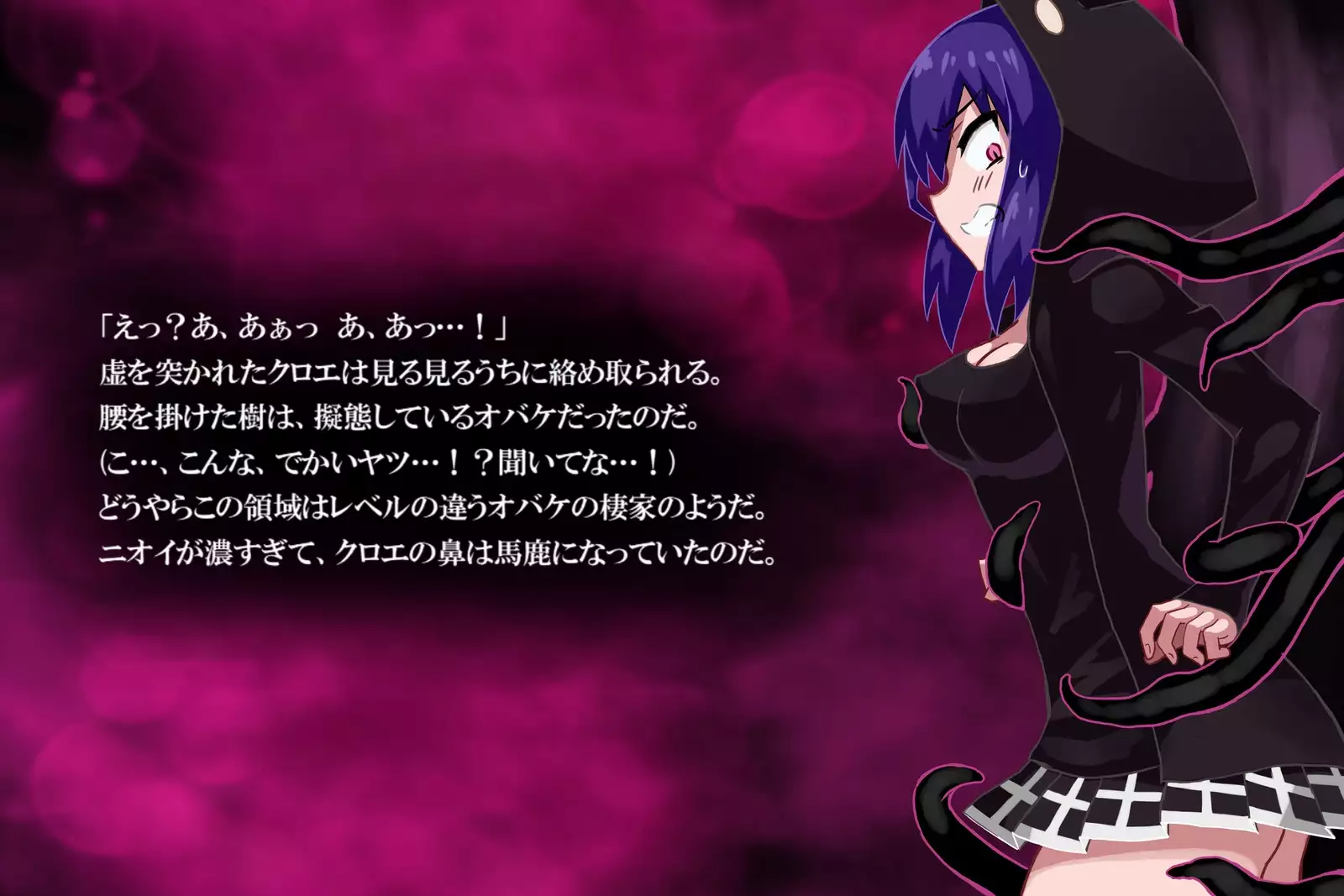 One day of phantoma ~ Chloe ~