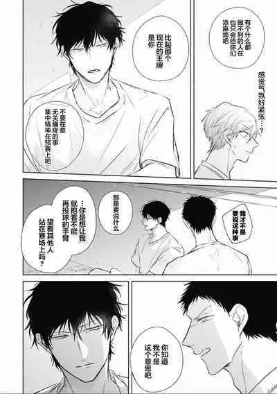 Mijuku na Cider - Immature Cider | 尚未成熟的苏打