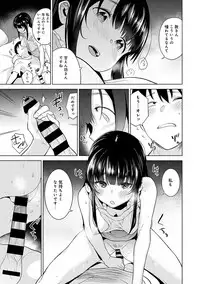 Erohon o Sutetara Konoko ga Tsurechatta!? Ch. 1-10