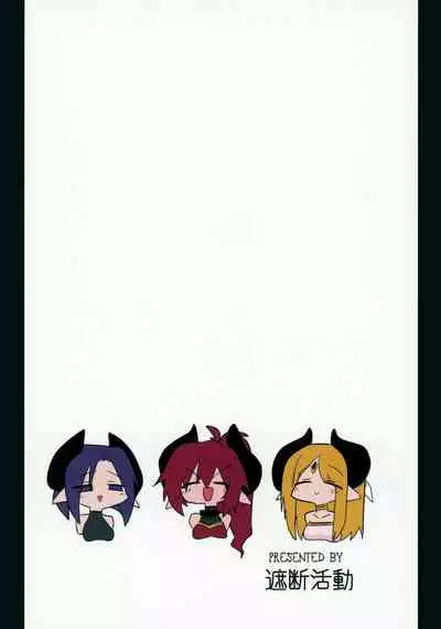 (C99) [Shadan Katsudoh (Kyuusuikei)] Onna Inma nanode Onna Yuusha-sama Osoimasu!!