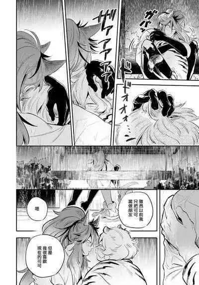 Rare Omega Shunki | 稀有Omega的情欲 Ch. 1-6 + 番外+特典