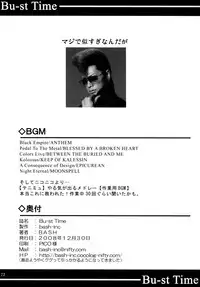 (C75) [bash-inc (BASH)] Bu-st Time (Street Fighter)