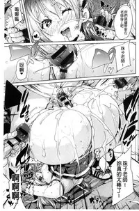 [Marui Maru] Fuwatoro Jusei Chuudoku! | 溫熱濕黏♥受精中毒症候群！ [Chinese]