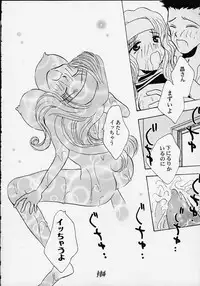 (C55) [Rocket Kyoudai] Aitai... COLLECTION (Sentimental Graffiti) [Incomplete]