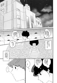(Ore no Manadeshi wa Chounouryokusha) [ARIA (Miru)] tsunagu (Mob Psycho 100)