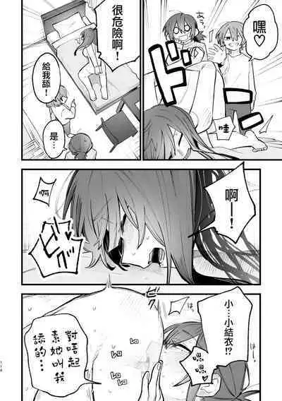 Share House ～DOKIDOKI ！？ 3P Yuri SEX 2 | 合租房屋心跳加速！？3P百合SEX 2