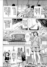[Hazuki Kaoru] たまらない話 Ch.6-8