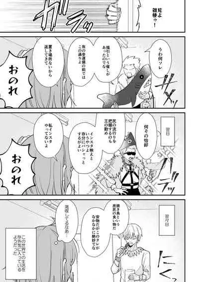 Yomei Ichinen no Master 2