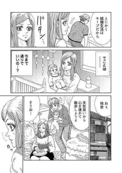 Taku Tamago Joshi wa Takaraka ni u 1-5