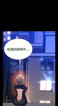 Love Parameter 恋爱辅助器 101-111 [Chinese]中文