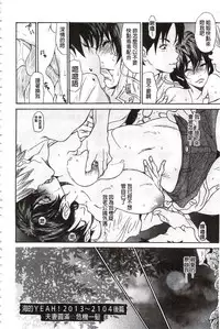 [Aoi Hitori] Niku-zuma Netorare Maniacs | 肉妻♡偷情奪愛偏執狂熱症 [Chinese]