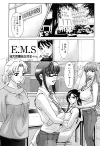 [Yokoyama Michiru] E.M.S Soutennen Saikyou Onee-chan