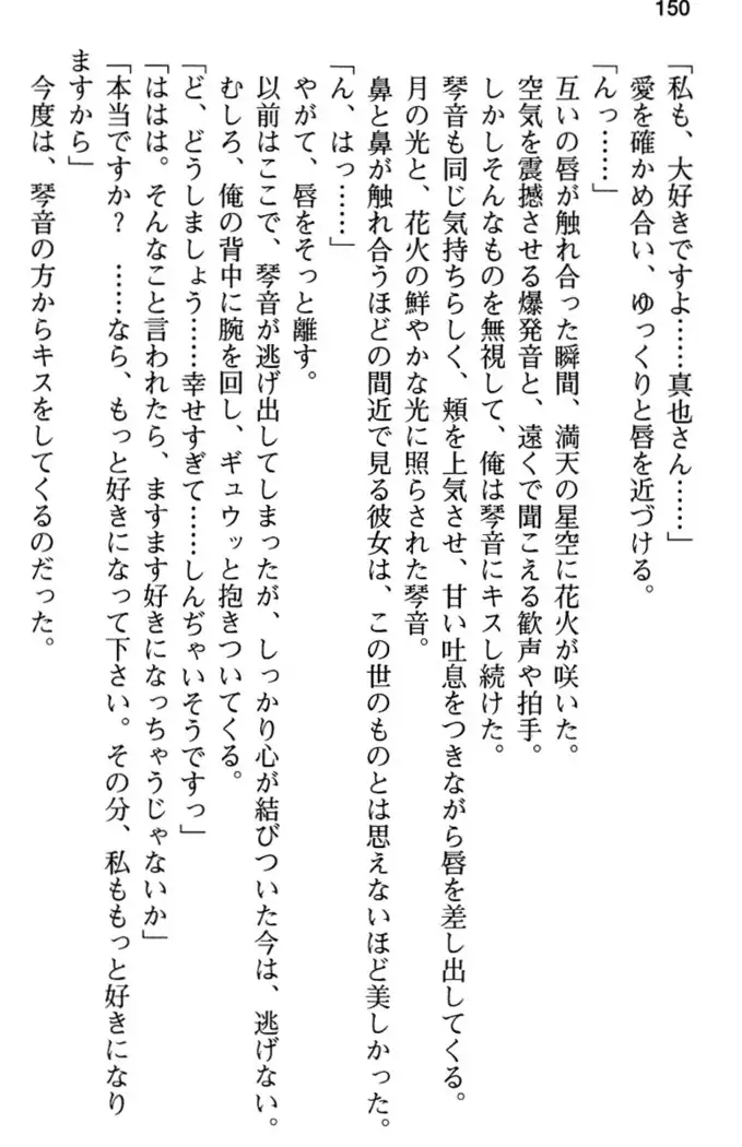 あおぞらストライプ