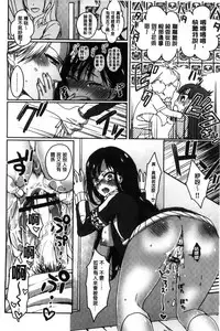 [Saotome Mokono] Iinari Seitokaichou to Itsudoko Ecchi ~Gyakuten Shujuu Lovers~ | 別說出來與學生會長隨時隨地在愛愛 [Chinese]