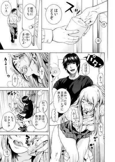 Netorareru.~ Tsuma Ga Ochi Yuku Hen'ai Kairaku No Hate Ni…