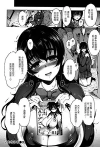 [Ichimatsu] Haitoku e Youkoso. [Chinese] [新視界翻譯新卡改圖重嵌]