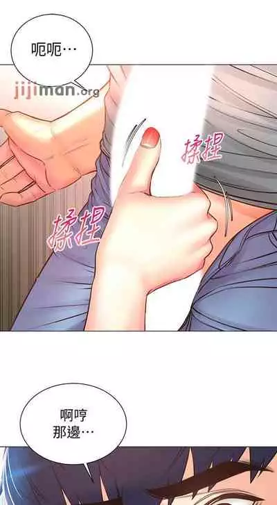 【周三连载】超市的漂亮姐姐（作者：北鼻&逃兵） 第1~74话