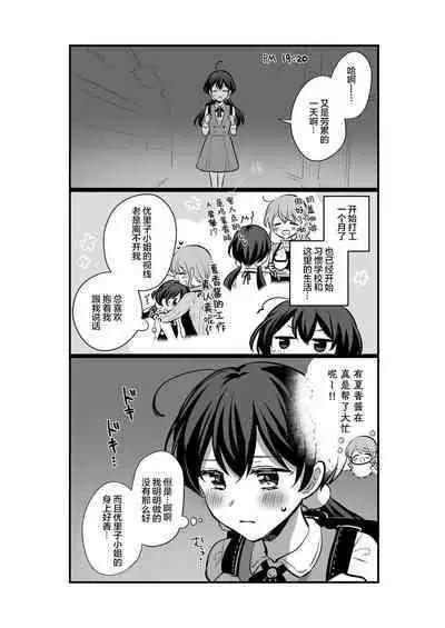 Sousaku Yuri Matome Hon 6 | 创作百合本合集6