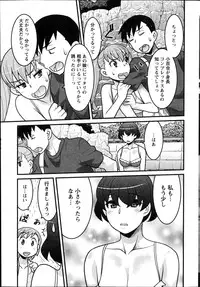 [Yanagi Masashi] Zannen Girls Ch. 1-5