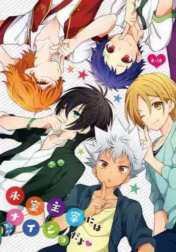 [Takemaruya (Takenoko)] Himuro Syusai ni ha Naisho dayo [Digital]