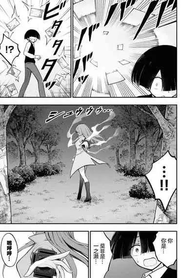 Ingoku Danchi | 淫獄小區