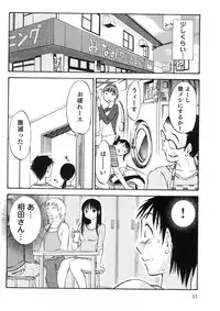 [Mikihime] Okusan to Boku no Shujuu Kankei