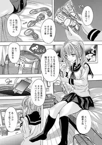 [Natsuka Q-Ya] Nakadashi Routine [Digital]