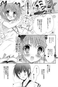 [RINRIN] Boku To Ane To Imouto To