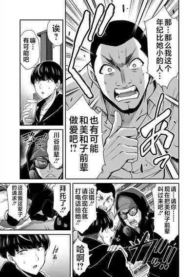 ギルティサークル 第05巻