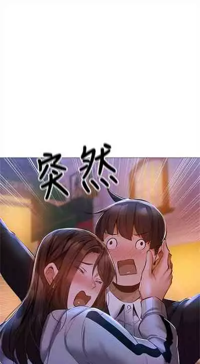 [ERO404 & NUWARU & Sigma] 還有空房嗎? 1-64 官方中文（完結）