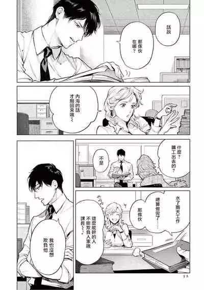 [Shinou Ryo] Zetsubou ni Nake | 绝望悲鸣 Ch. 1-3 [Chinese] [冒险者公会]