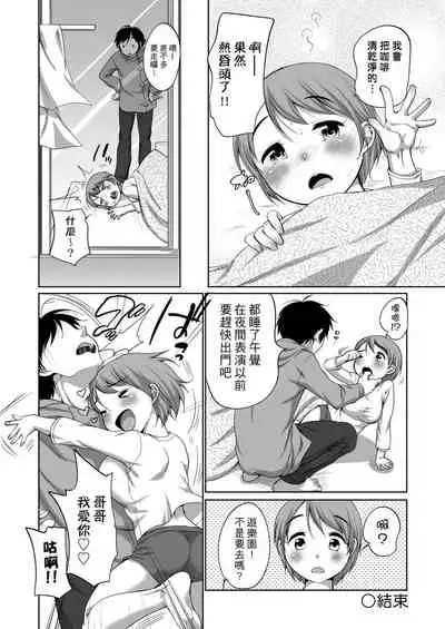 [Equal] Hatsuiku Collection | 發育少女觀察手冊 [Chinese] [Digital]