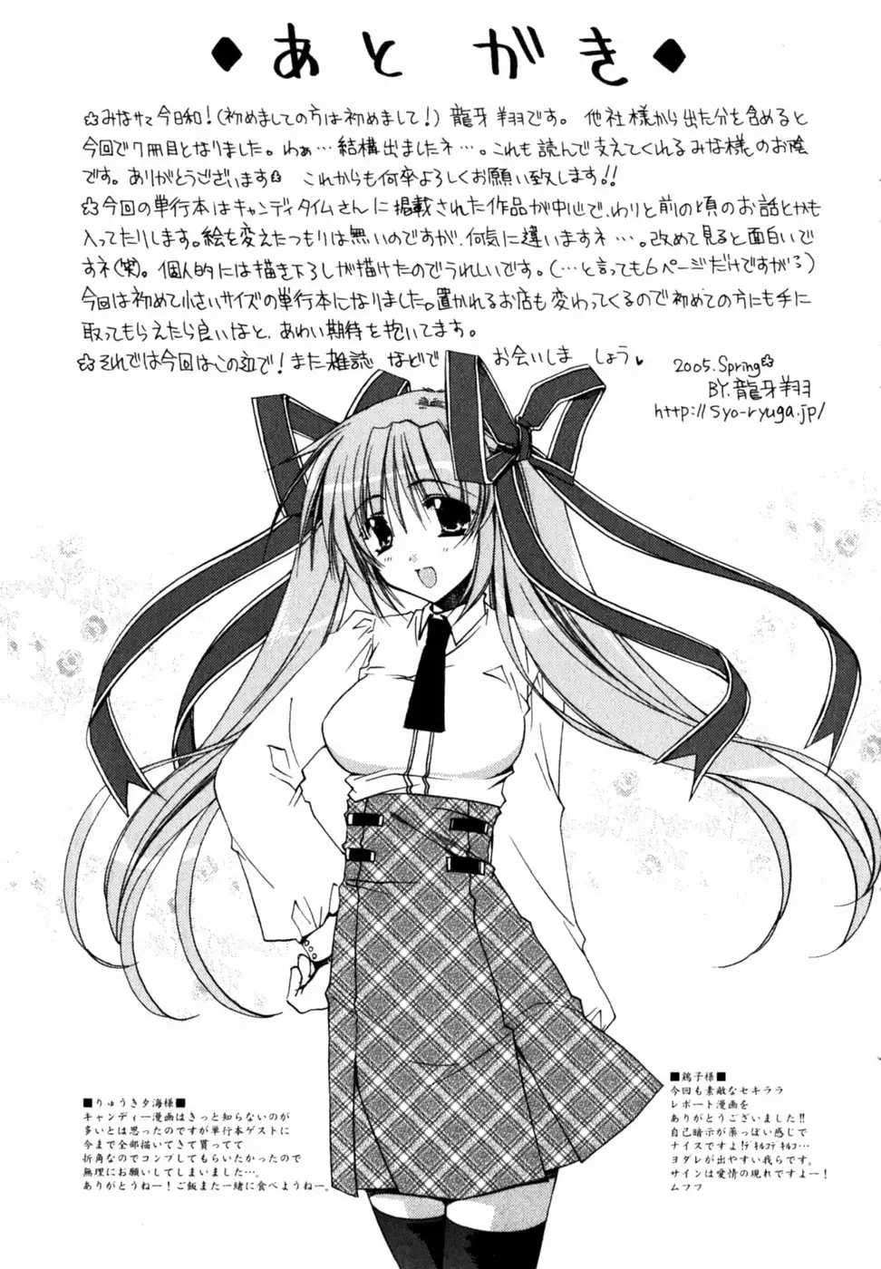 C no Kajitsu - A fruit of C