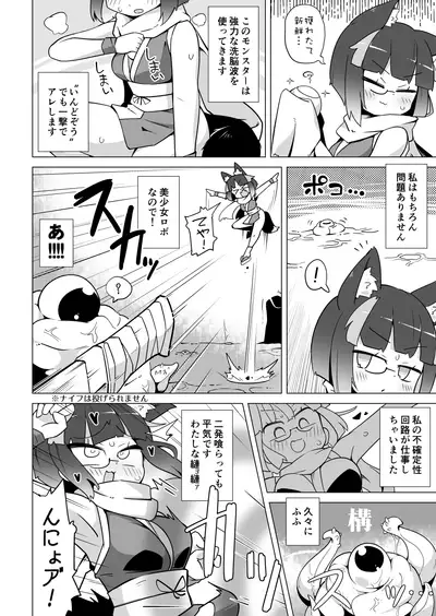 リジネッタさんの冒険 Special Edition