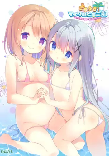 (COMIC1☆10) [Watagashi (Various)] GochiUsa Micro Bikini-bu ~GochiUsa Fan Book 3~ (Gochuumon wa Usagi desu ka?)