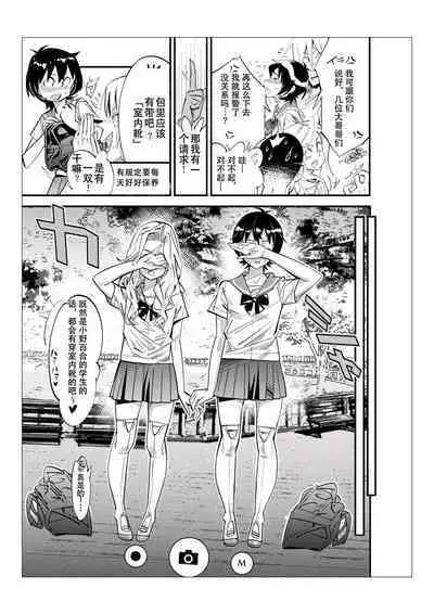 Danshi dake ga Kayoeru Joshikou Onoyuri Gakuen | 只有男子才能入学的女校、小野百合学园