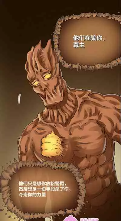 [孙渣] 欢乐懒朋友 粪海狂蛆 粪海后记