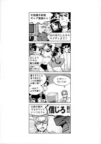 [J-M-BOX (Takatsu Keita)] EutchPotch .4