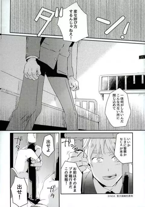 こまどりの雛が溺れた