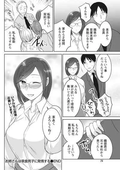 Monthly Vitaman 2018-06