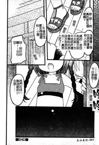 [Anthology] Sukumizu Bloomers | 學園泳裝與體育褲 [Chinese]