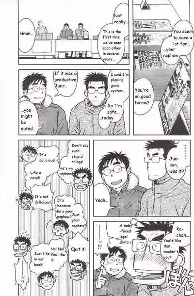 Akitaku Kikaku (Taku Hiraku) Ojioi [Eng]