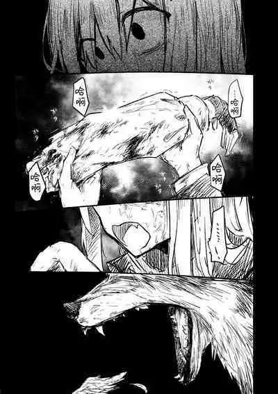 Kore wa Toaru Kivotos no Ohanashi desu. | 这是某一个基沃托斯的故事。