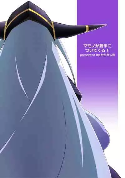 Mamono ga Katte ni Tsuite Kuru! 5